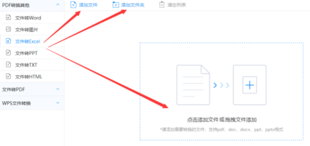 星空体育官方app下载使用讲解 - 选择文件格式